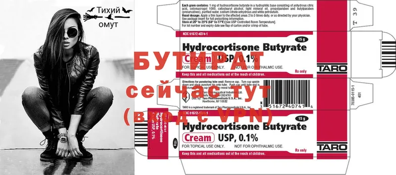 блэк спрут сайт  где найти наркотики  Апрелевка  Бутират 99% 