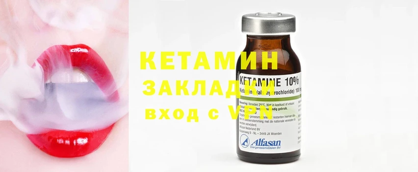 КЕТАМИН ketamine  Апрелевка 