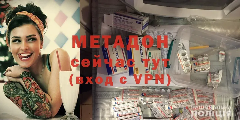 где купить наркоту  Апрелевка  МЕТАДОН methadone 